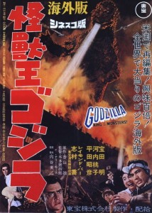 429px-Godzilla_King_of_the_Monsters_poster